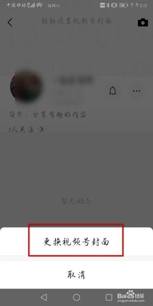 微信视频号怎么营销