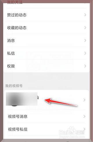微信视频号怎么制作