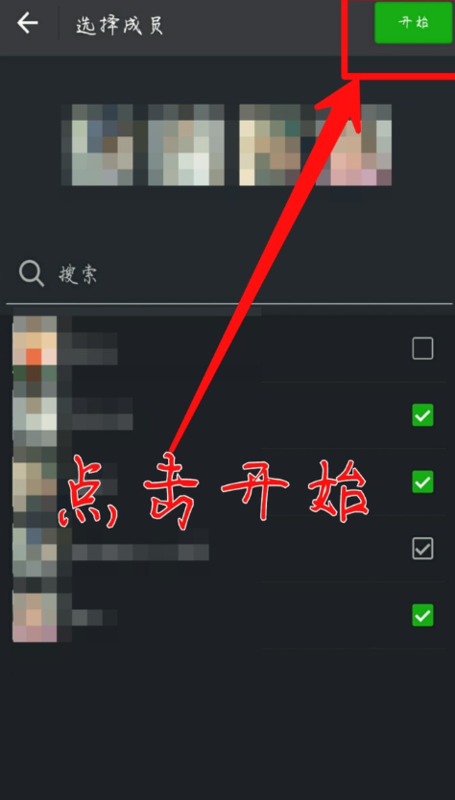 微信视频合集怎么制作
