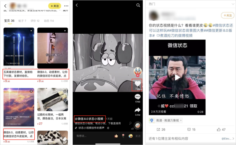 微信宣传视频