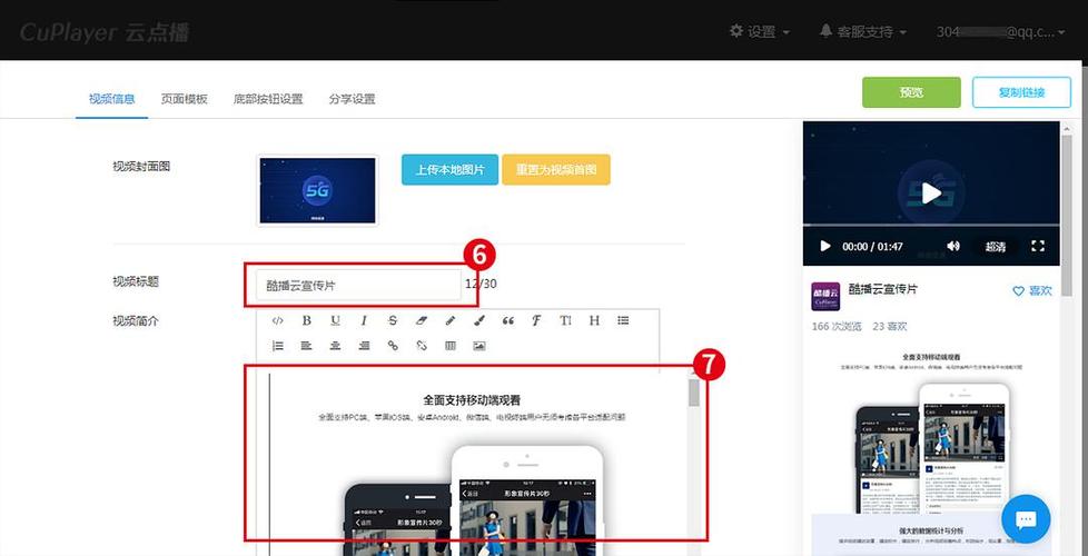 微信宣传视频制作