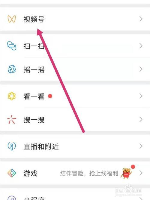 微信怎样制作长视频