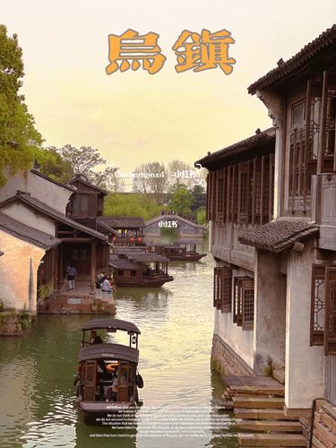 乌镇旅游宣传视频