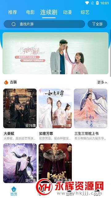 无广告高清追剧软件
