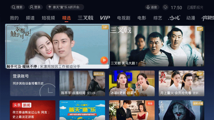 无广告视频