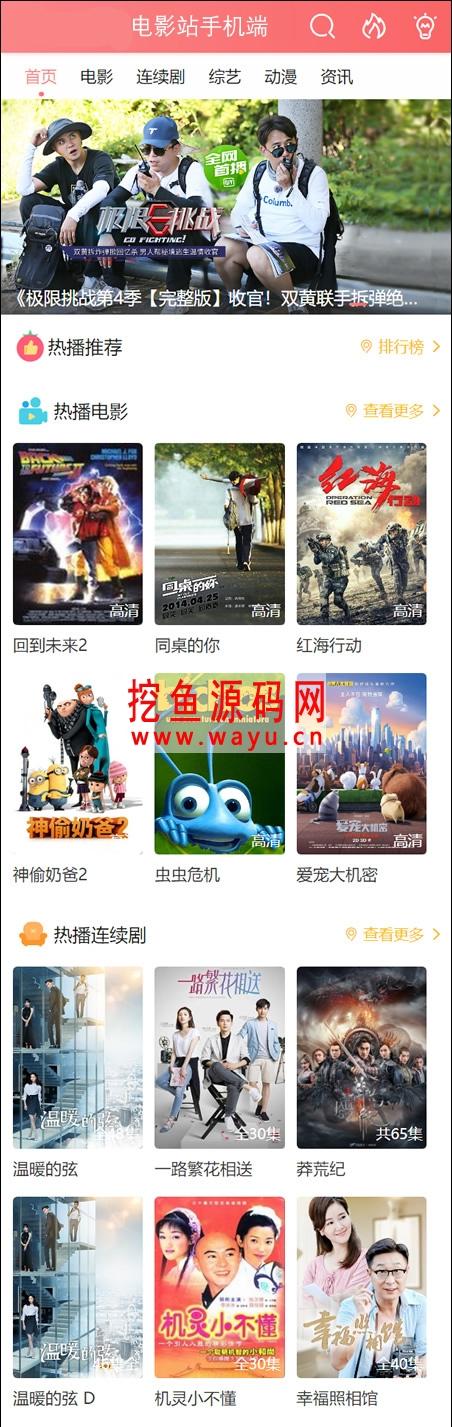 无广告视频
