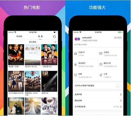 无广告视频软件app