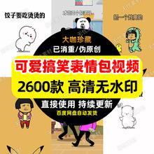 无水印搞笑短视频