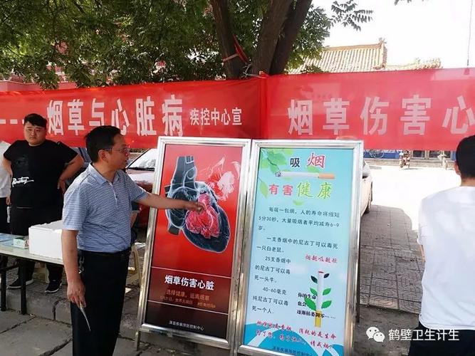 无烟日宣传视频