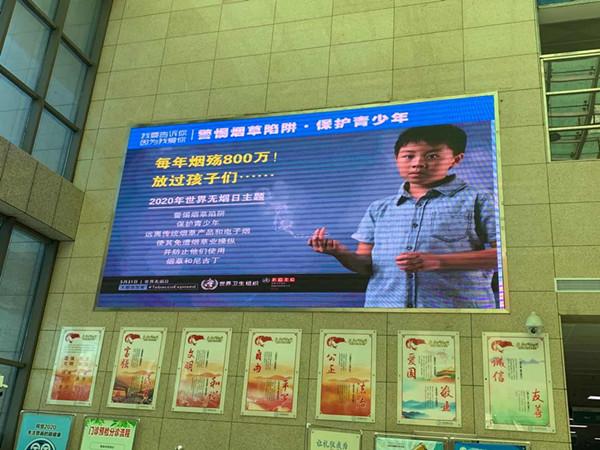 无烟宣传视频