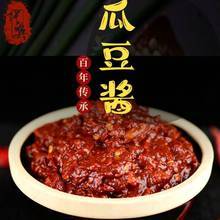 西瓜豆瓣酱的制作方法视频