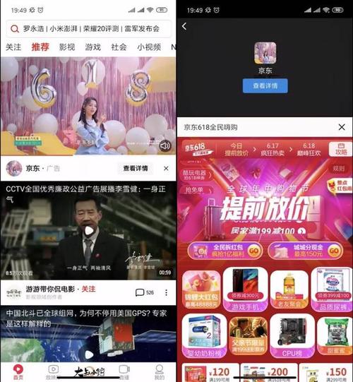 西瓜视频免广告版