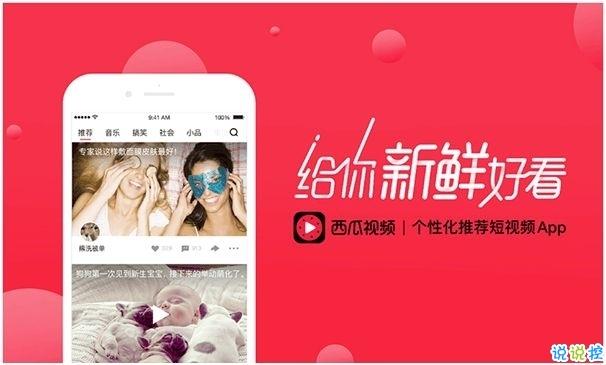 西瓜视频怎样制作视频教程