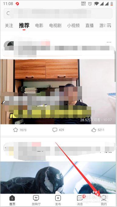 西瓜视频怎样制作视频教程