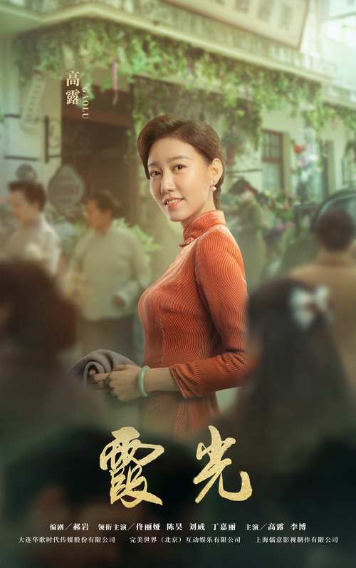 霞光超清在线观看无广告