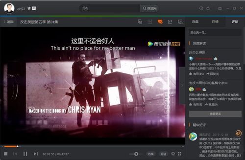 下载的视频如何去广告