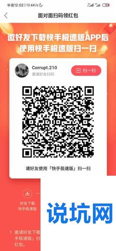 下载快手极速版短视频