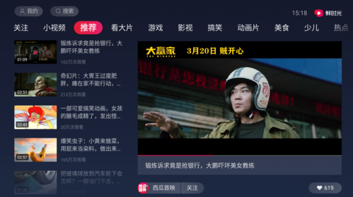 下载什么看电视剧不加广告