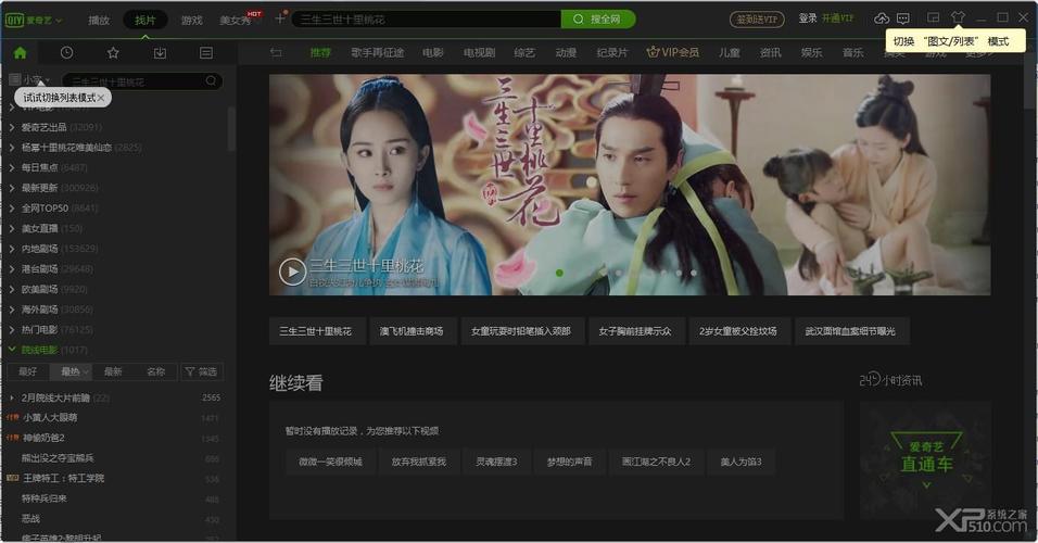 下载宣传视频