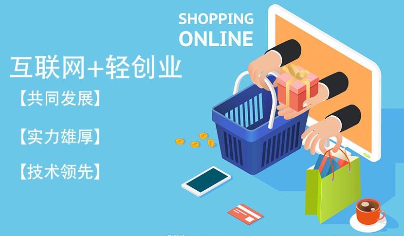 线上销售app
