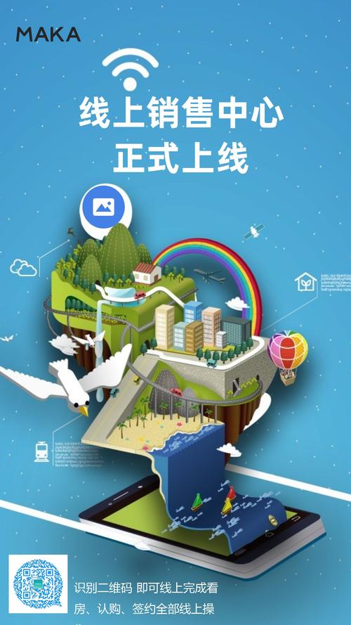 线上销售啥意思