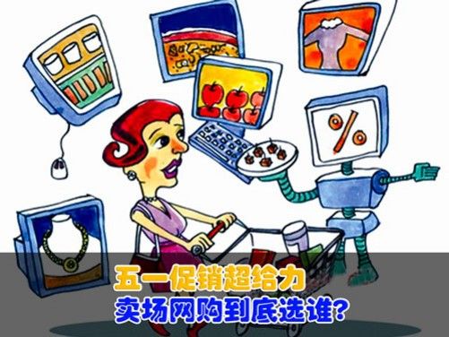线上销售与实体销售的优缺点