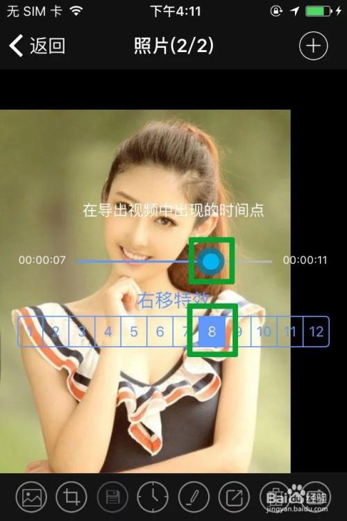 相片怎么制作成小视频