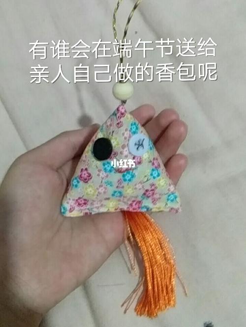 香包制作视频