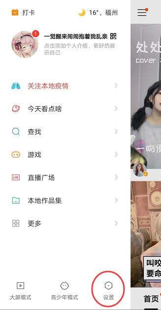 想做直播怎么做