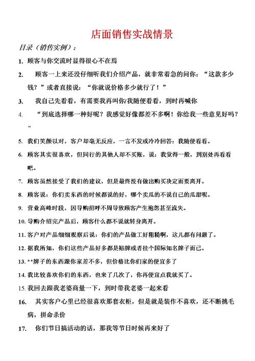 销售技巧和话术的视频