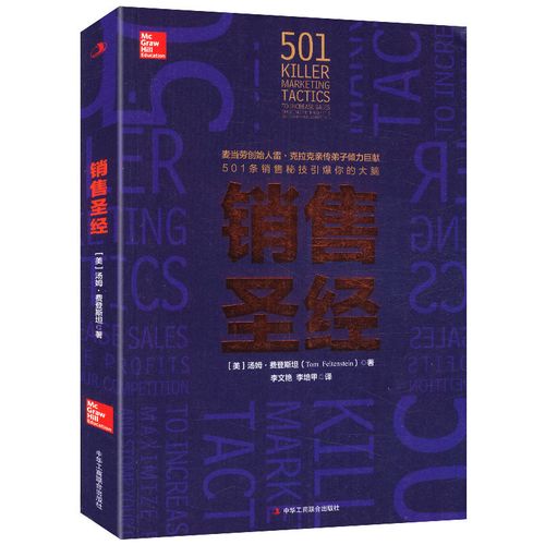 销售秘密在线观看