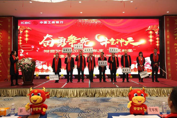 销售启动会视频