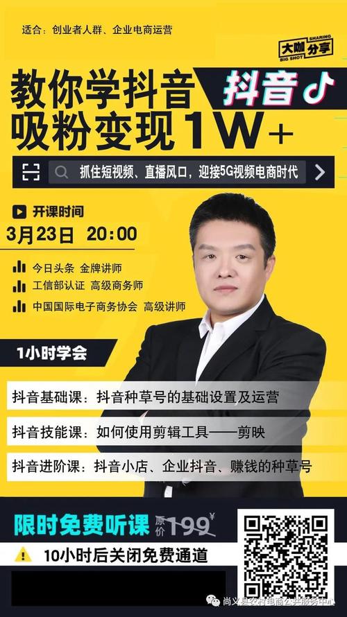 销售视频课