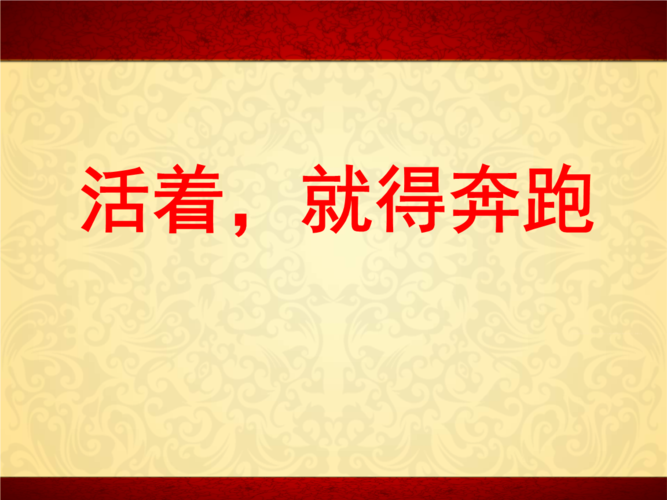 销售早会激励视频