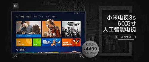 小米广告电视