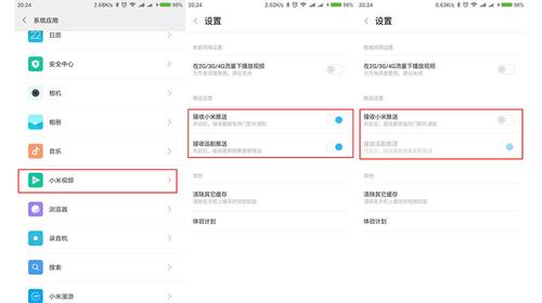 小米视频怎么关闭广告