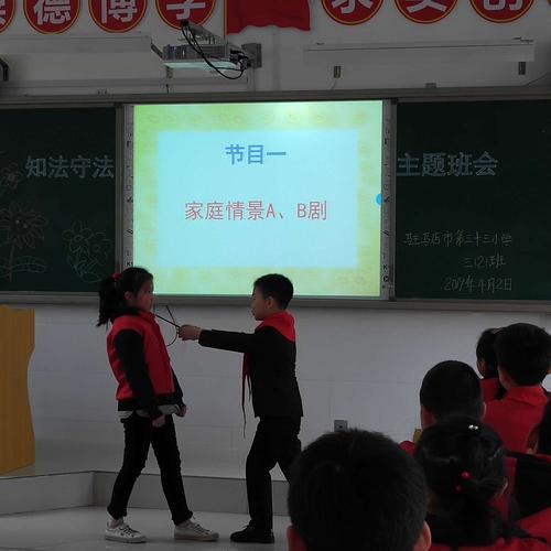 小学生法律宣传视频