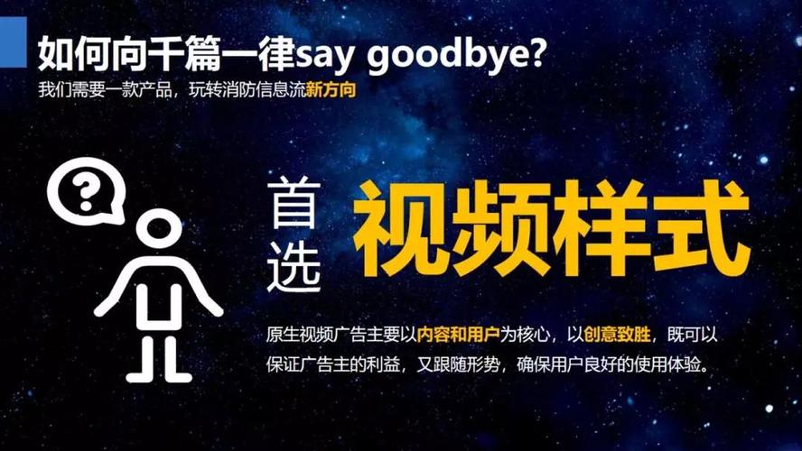 信息流广告视频剪辑