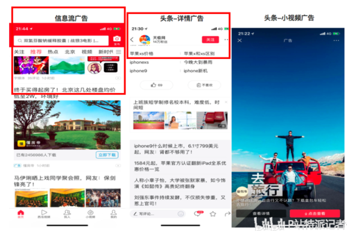 信息流视频广告是什么意思