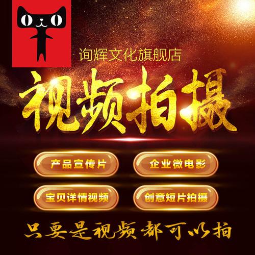 宣传产品视频制作