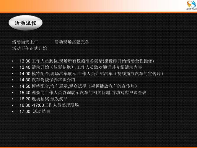 宣传视频策划方案