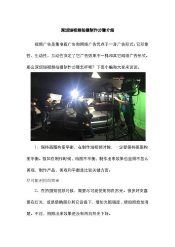 宣传视频的制作流程