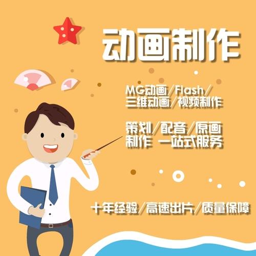 宣传视频动画