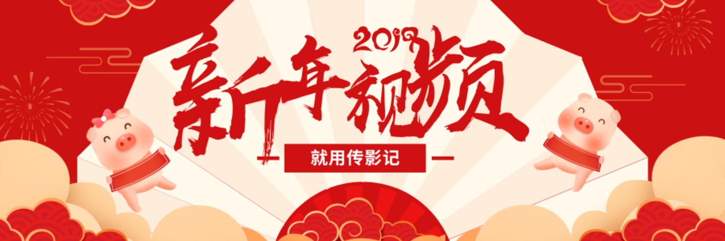 宣传视频免费制作