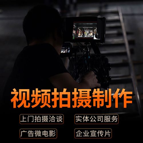 宣传视频拍摄预算