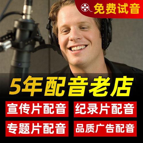 宣传视频旁白