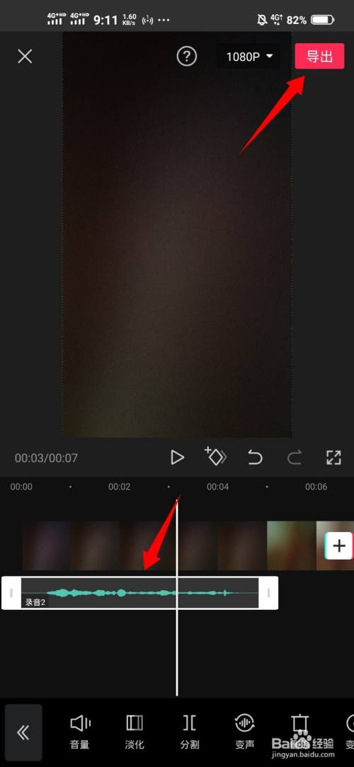 宣传视频配音怎么弄的