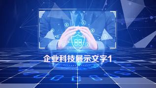 宣传视频下载
