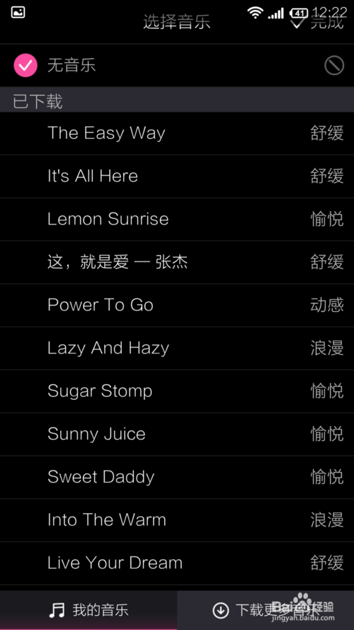宣传视频用什么音乐好