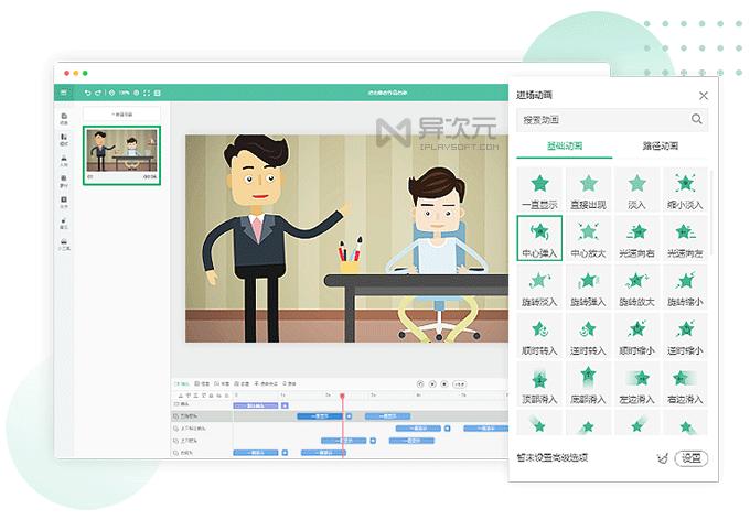 宣传视频在线制作